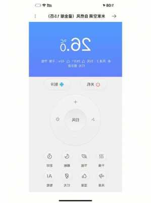 小米手机10怎么控制空调