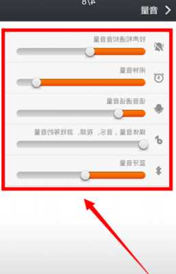 小米手机设置增大通话音量