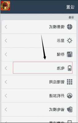 怎么控制vivo手机电量