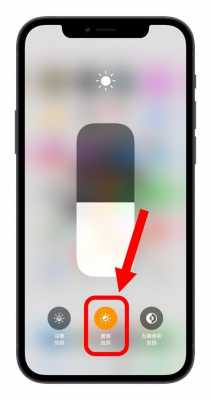 iphone手机亮度调到高