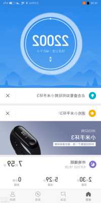 小米手环步数vivo手机