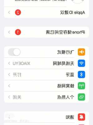 iPhone手机不能用