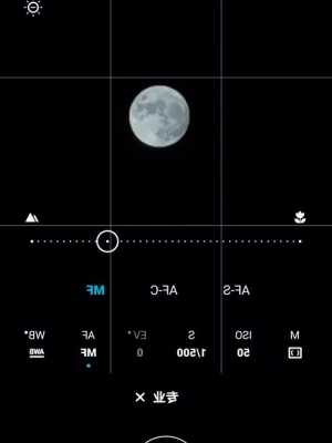 华为手机拍月牙教程