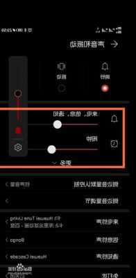 华为手机音量默认小