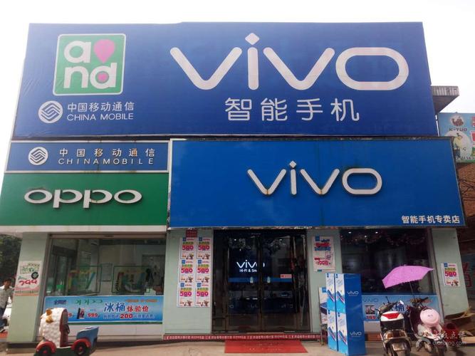 丰都手机店vivo