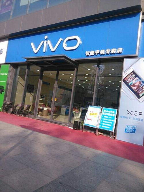 丰都手机店vivo