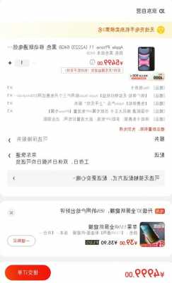 iphone零元购手机