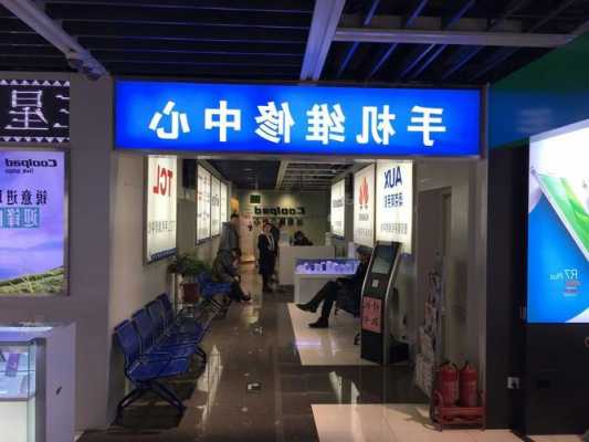 南昌iphone手机维修店