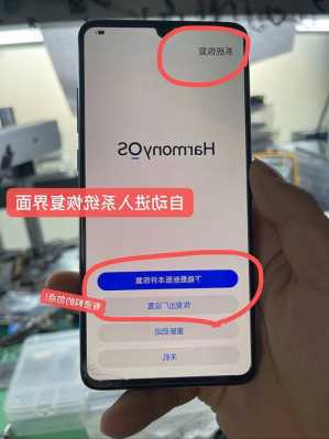 华为手机没有系统怎么解决