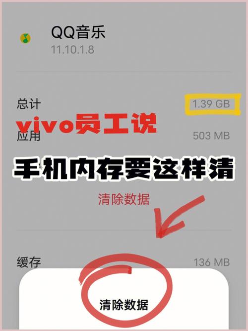 vivo更改手机内存