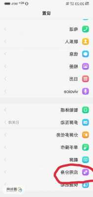 vivo如何分身手机
