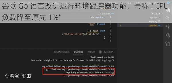 谷歌 Go 语言改进运行环境跟踪器功能，号称“CPU 负载降至原先 1%”