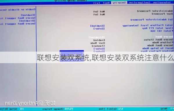 联想安装双系统,联想安装双系统注意什么