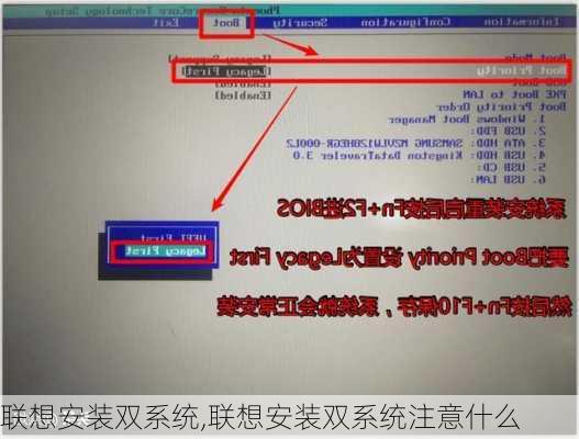 联想安装双系统,联想安装双系统注意什么