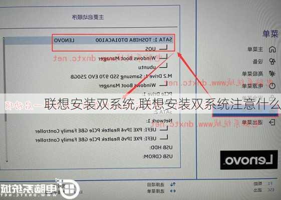 联想安装双系统,联想安装双系统注意什么