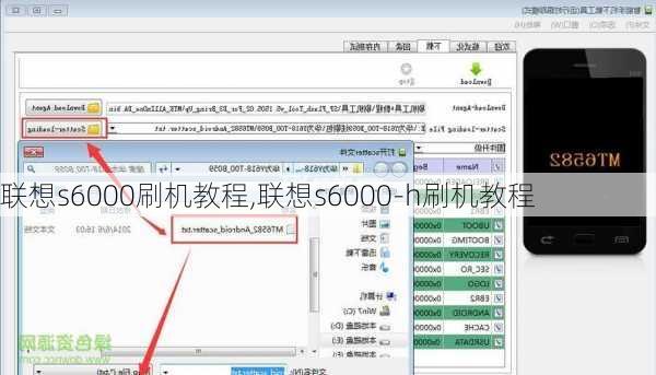 联想s6000刷机教程,联想s6000-h刷机教程