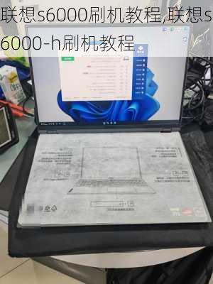 联想s6000刷机教程,联想s6000-h刷机教程