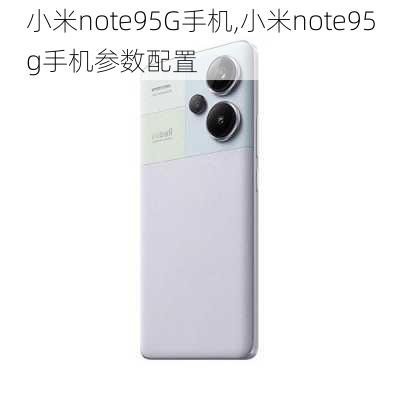 小米note95G手机,小米note95g手机参数配置