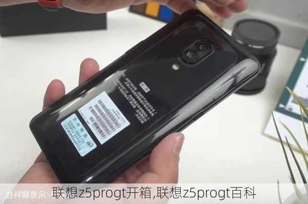 联想z5progt开箱,联想z5progt百科