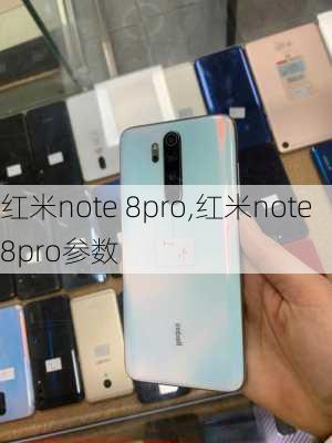 红米note 8pro,红米note8pro参数