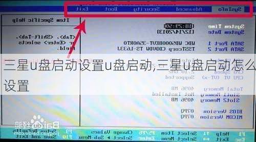 三星u盘启动设置u盘启动,三星u盘启动怎么设置