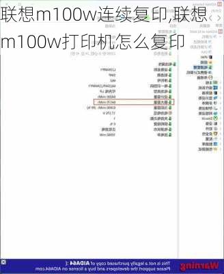 联想m100w连续复印,联想m100w打印机怎么复印