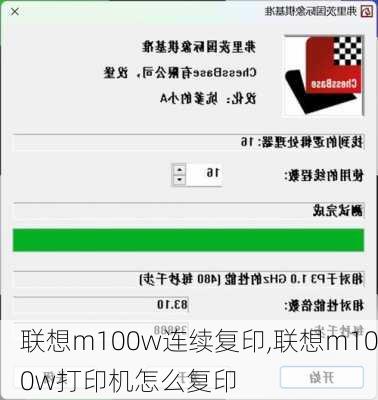 联想m100w连续复印,联想m100w打印机怎么复印