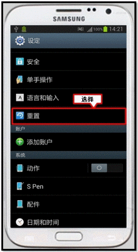 三星gtn7102怎么恢复,三星gtn7102怎么恢复出厂设置