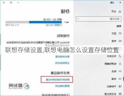 联想存储设置,联想电脑怎么设置存储位置