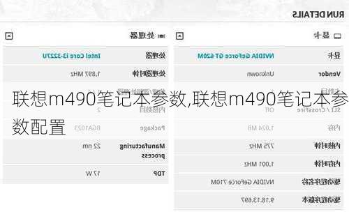 联想m490笔记本参数,联想m490笔记本参数配置