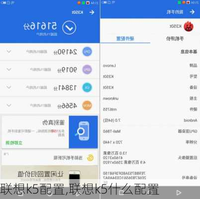 联想k5配置,联想k5什么配置