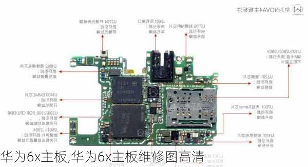 华为6x主板,华为6x主板维修图高清