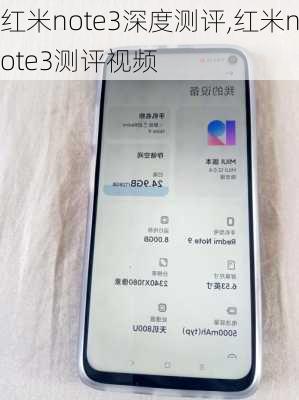 红米note3深度测评,红米note3测评视频