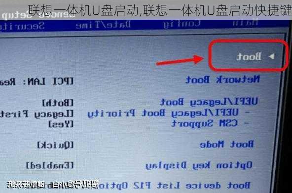 联想一体机U盘启动,联想一体机U盘启动快捷键