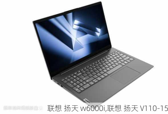 联想 扬天 w6000i,联想 扬天 V110-15