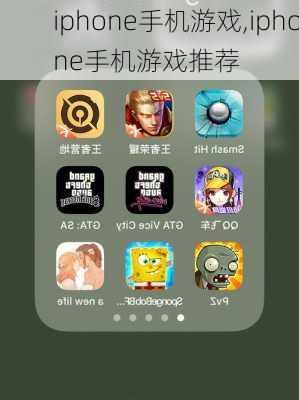 iphone手机游戏,iphone手机游戏推荐