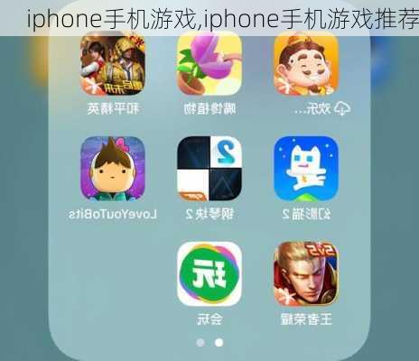 iphone手机游戏,iphone手机游戏推荐