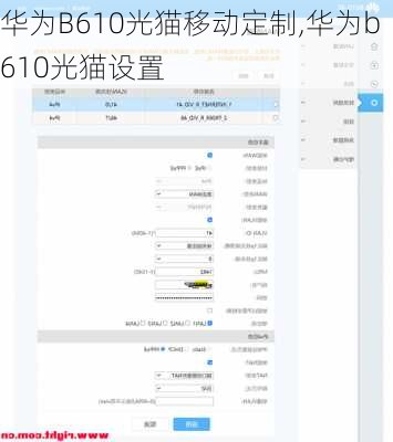 华为B610光猫移动定制,华为b610光猫设置