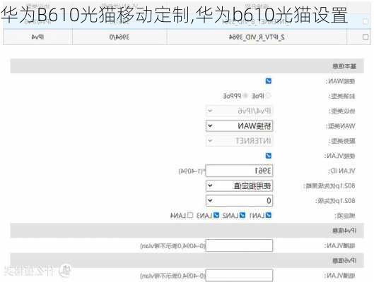 华为B610光猫移动定制,华为b610光猫设置