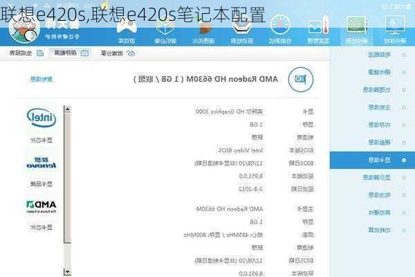联想e420s,联想e420s笔记本配置