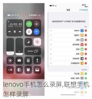 lenovo手机怎么录屏,联想手机怎样录屏