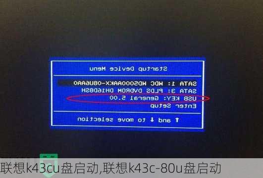 联想k43cu盘启动,联想k43c-80u盘启动