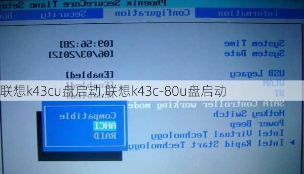 联想k43cu盘启动,联想k43c-80u盘启动