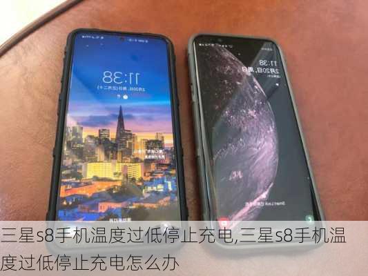 三星s8手机温度过低停止充电,三星s8手机温度过低停止充电怎么办