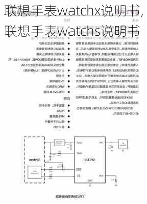 联想手表watchx说明书,联想手表watchs说明书