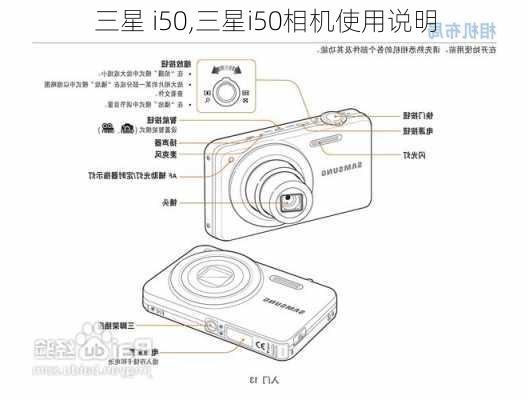 三星 i50,三星i50相机使用说明