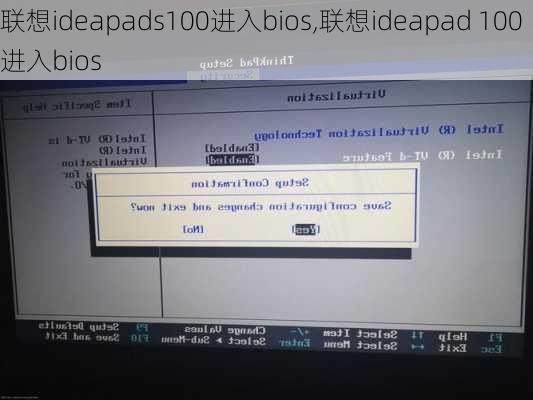 联想ideapads100进入bios,联想ideapad 100进入bios