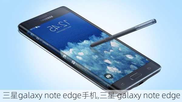 三星galaxy note edge手机,三星 galaxy note edge