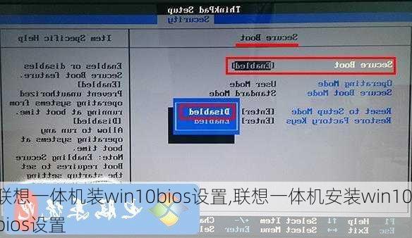 联想一体机装win10bios设置,联想一体机安装win10bios设置