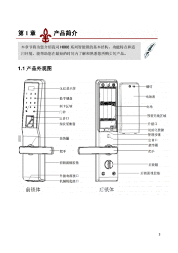 三星p618xbg,三星P618智能锁说明书